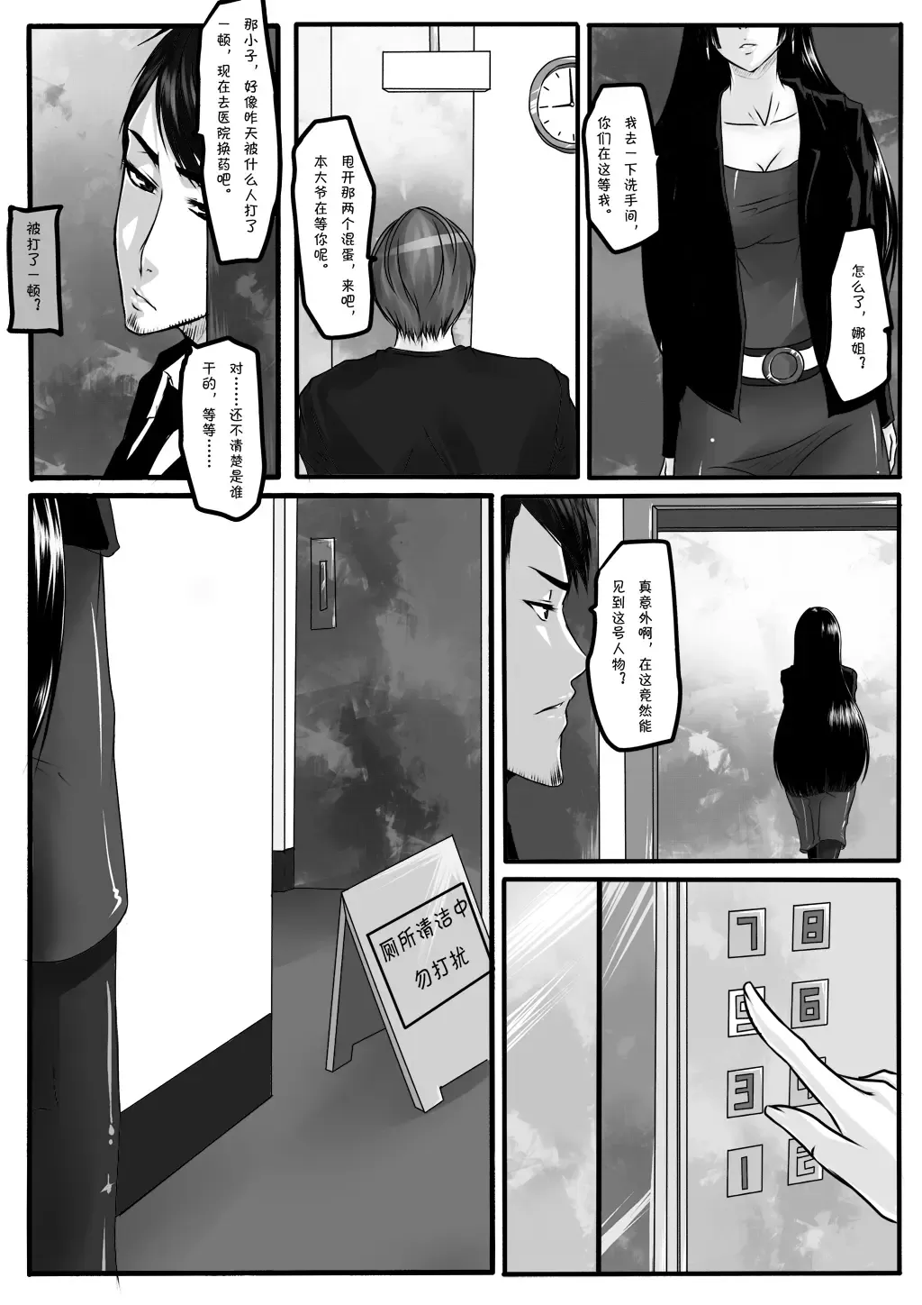 [Godletter] Bondage Note 7 Fhentai - Page 29