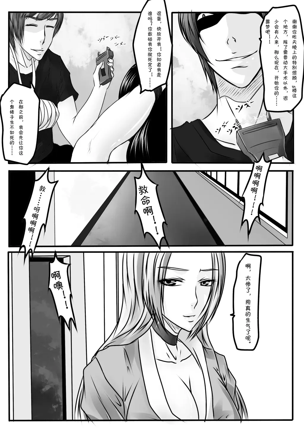 [Godletter] Bondage Note 7 Fhentai - Page 31