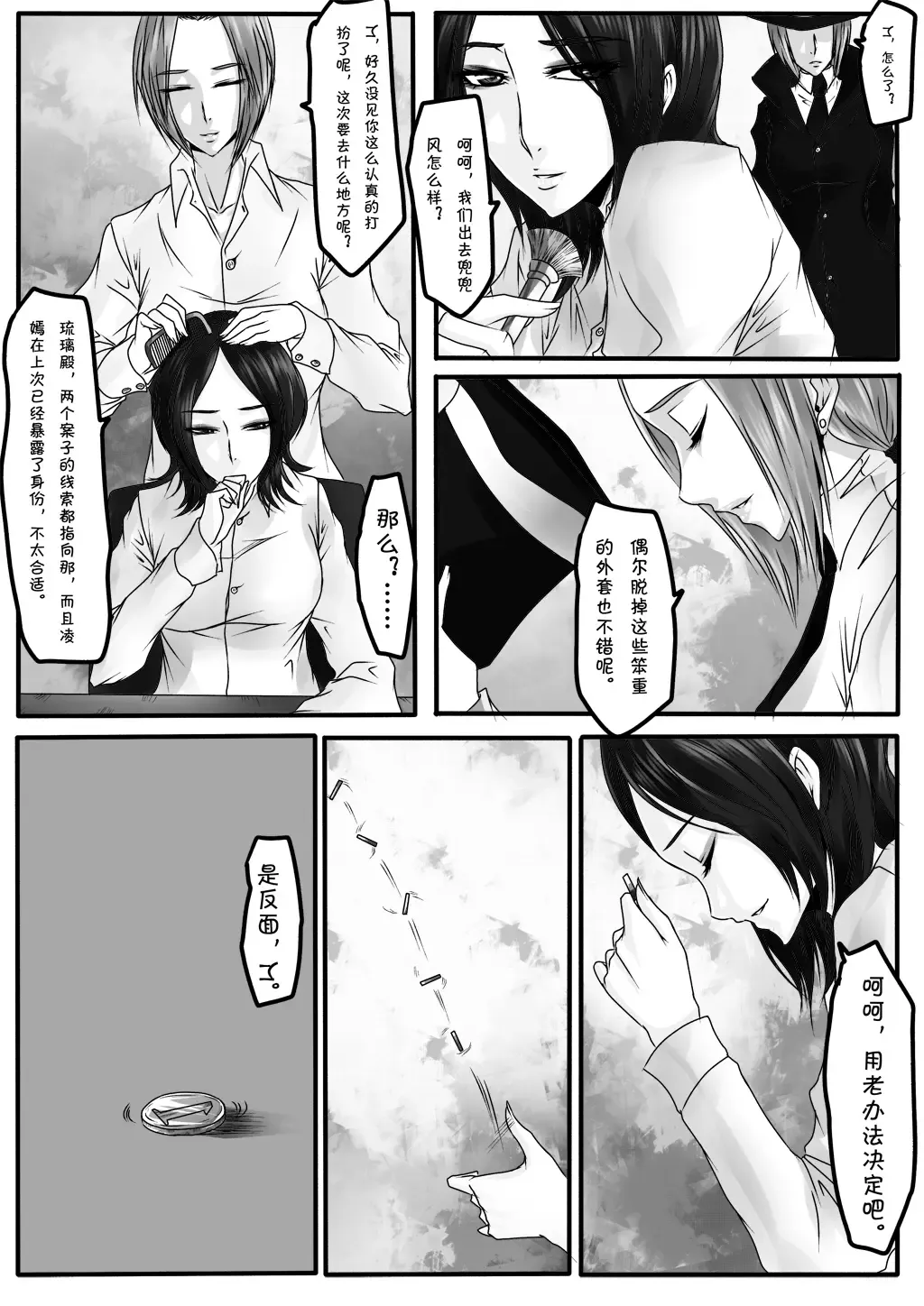 [Godletter] Bondage Note 7 Fhentai - Page 4