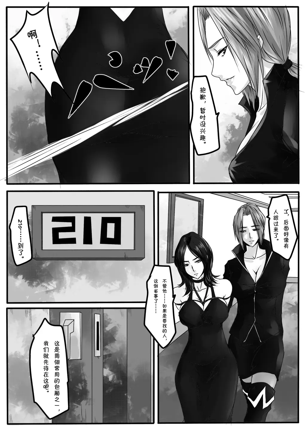 [Godletter] Bondage Note 7 Fhentai - Page 8