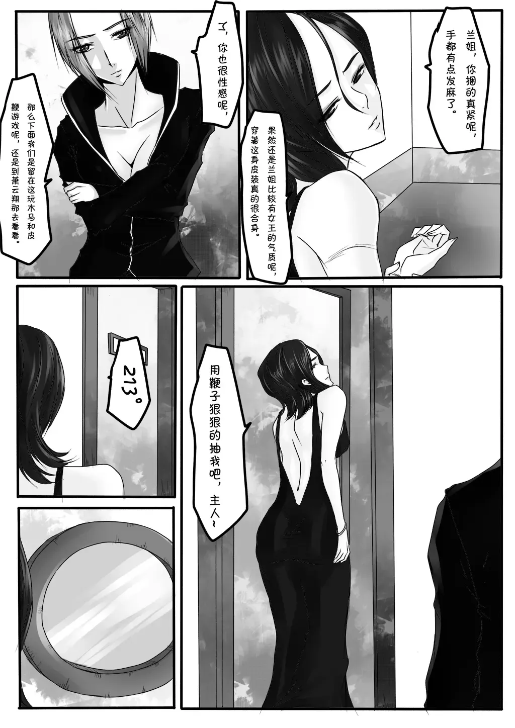 [Godletter] Bondage Note 7 Fhentai - Page 9