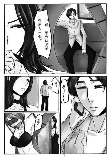 [Godletter] Bondage Note 7 Fhentai - Page 10