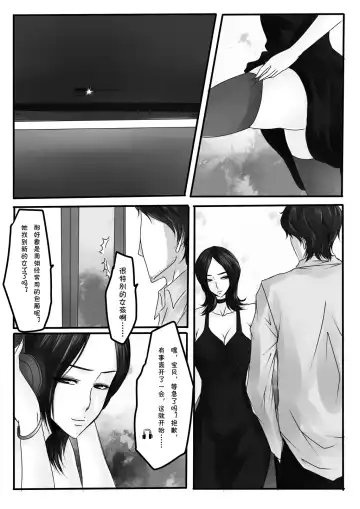 [Godletter] Bondage Note 7 Fhentai - Page 11