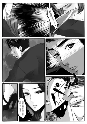 [Godletter] Bondage Note 7 Fhentai - Page 21