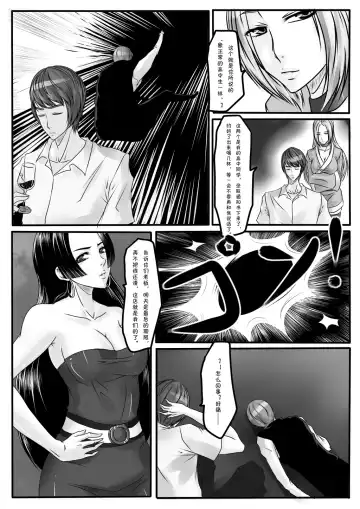 [Godletter] Bondage Note 7 Fhentai - Page 24