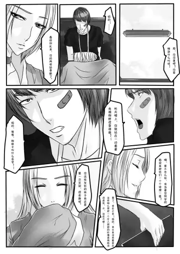 [Godletter] Bondage Note 7 Fhentai - Page 27