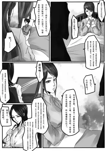 [Godletter] Bondage Note 7 Fhentai - Page 3