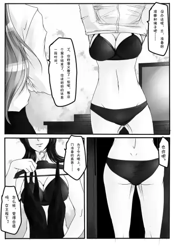 [Godletter] Bondage Note 7 Fhentai - Page 5