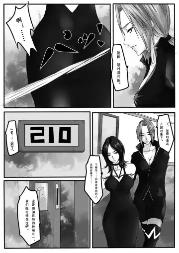 [Godletter] Bondage Note 7 Fhentai - Page 8