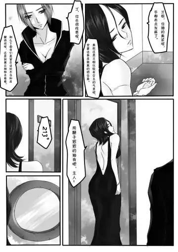 [Godletter] Bondage Note 7 Fhentai - Page 9