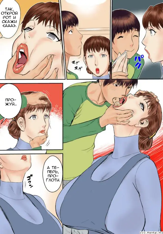 [Jinsuke] Kaasan wa Boku no Ningyou da Fhentai - Page 11