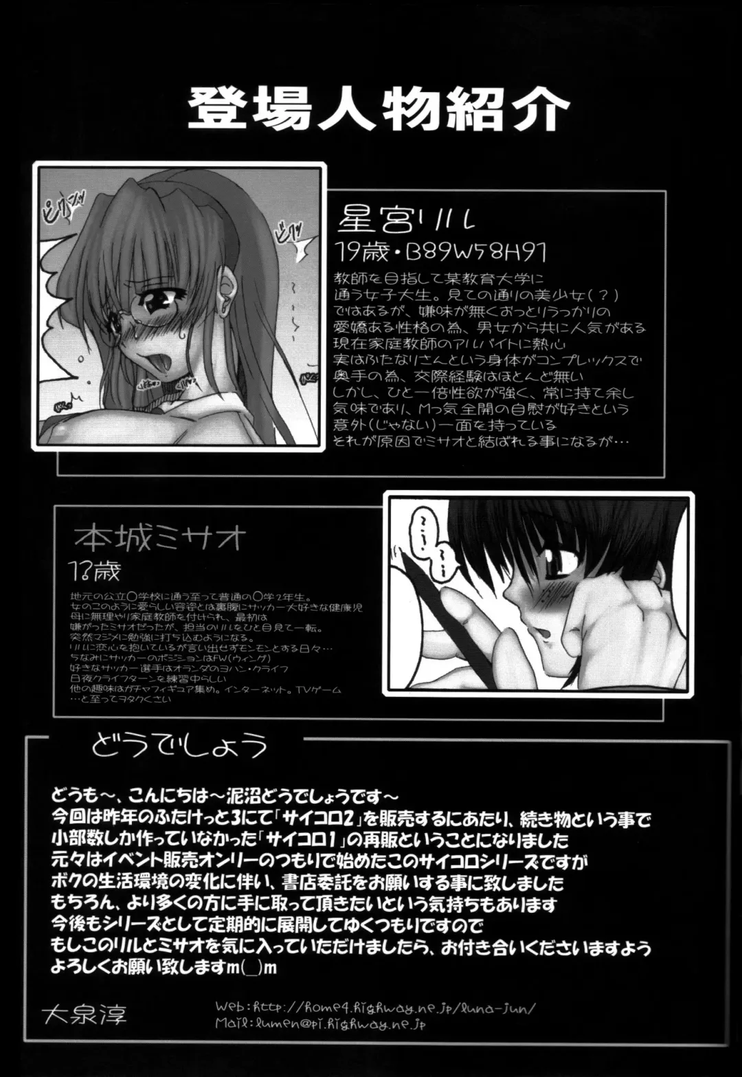 [Red-rum] Saikoro 1 Fhentai - Page 18