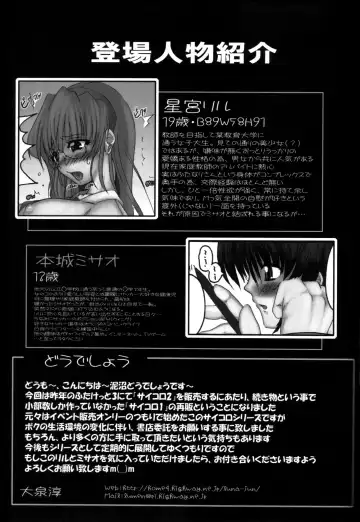 [Red-rum] Saikoro 1 Fhentai - Page 18