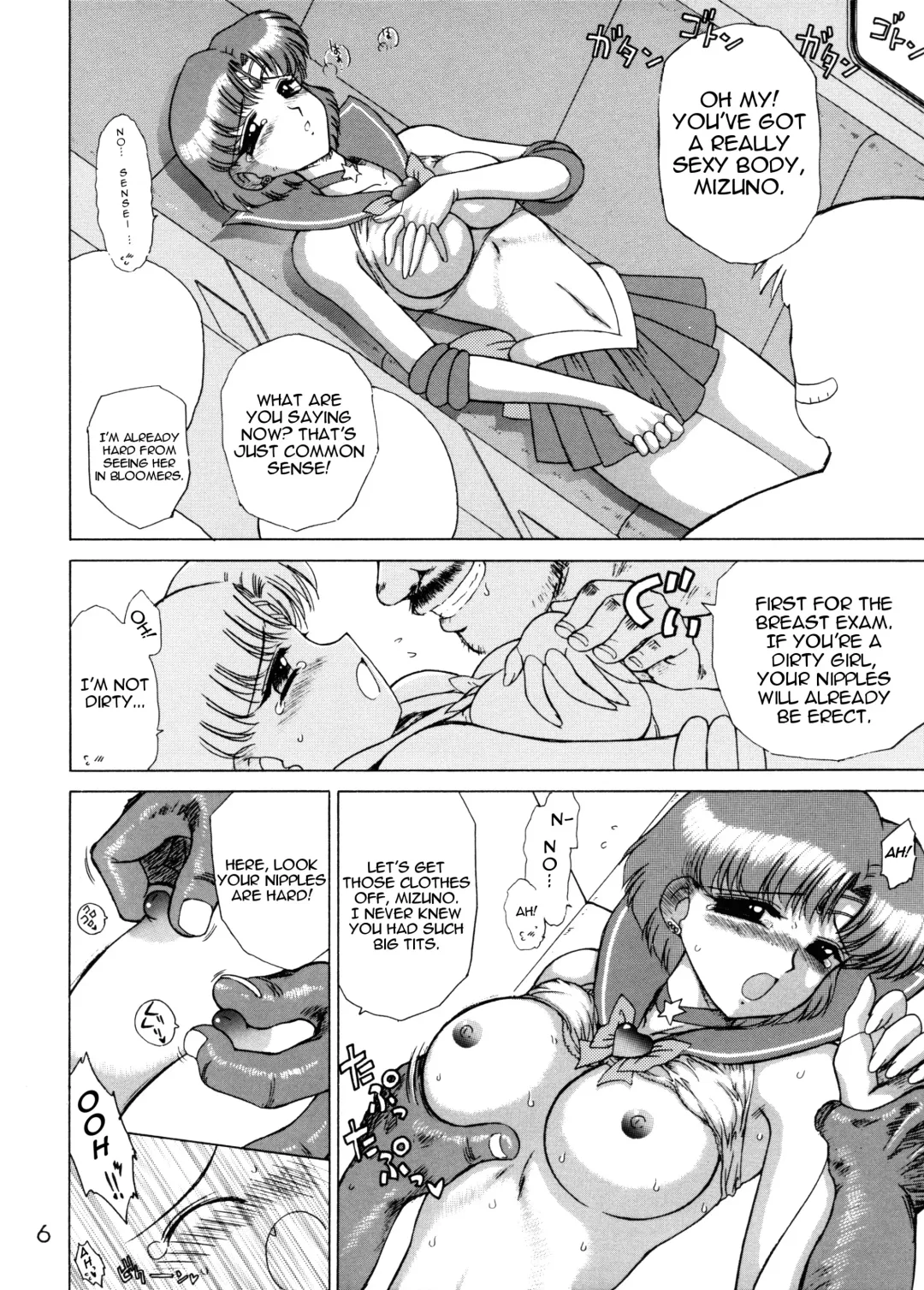 [Kuroinu Juu] Anubis Fhentai - Page 5