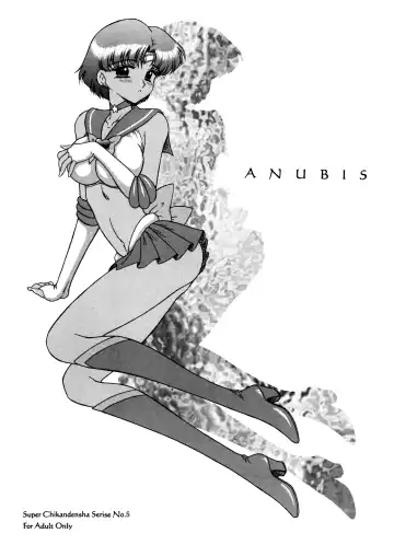 [Kuroinu Juu] Anubis - Fhentai