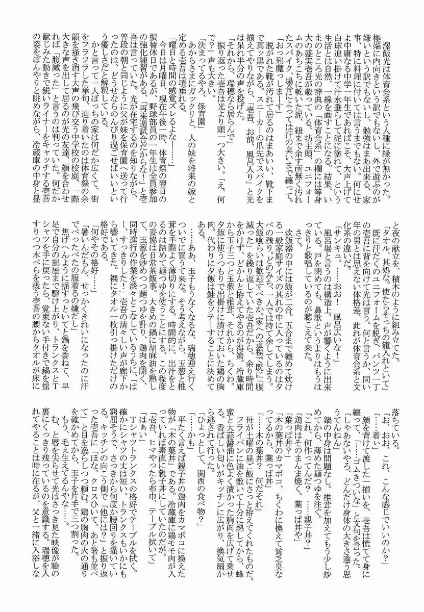 Tashinamu 08 Fhentai - Page 10