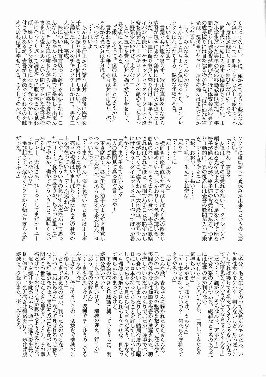 Tashinamu 08 Fhentai - Page 11