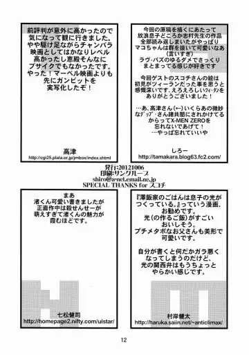 Tashinamu 08 Fhentai - Page 12