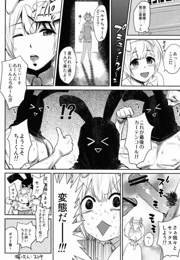 Tashinamu 08 Fhentai - Page 6