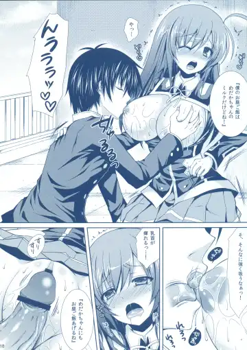 [Crowe] Medaka-chan Sakunyuu 3 ~ Kumagawa-kun no Seidorei (Koibito) ni Naru Hon ~ Fhentai - Page 17