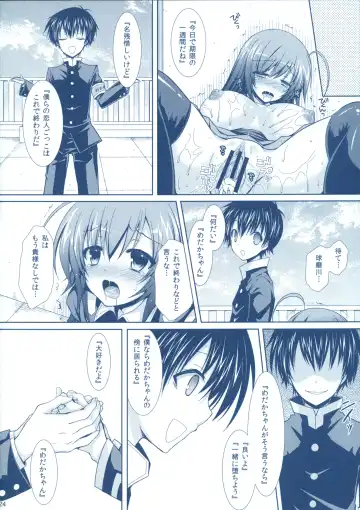 [Crowe] Medaka-chan Sakunyuu 3 ~ Kumagawa-kun no Seidorei (Koibito) ni Naru Hon ~ Fhentai - Page 23