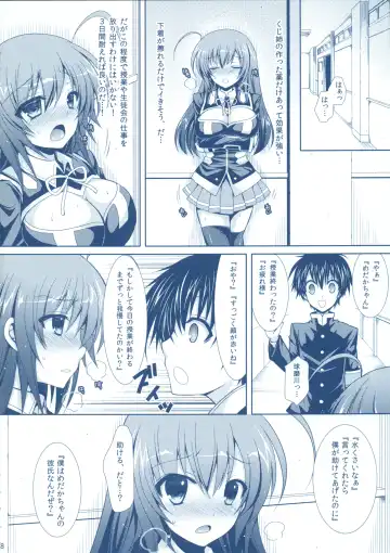 [Crowe] Medaka-chan Sakunyuu 3 ~ Kumagawa-kun no Seidorei (Koibito) ni Naru Hon ~ Fhentai - Page 7
