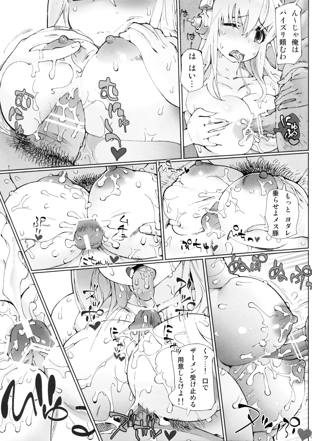 [Tetsumi] Haramasetai Onna Fhentai - Page 18