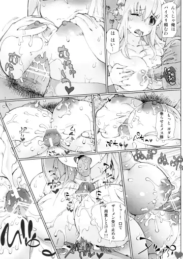 [Tetsumi] Haramasetai Onna Fhentai - Page 18