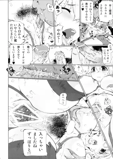 [Tetsumi] Haramasetai Onna Fhentai - Page 5