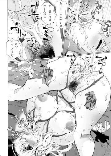 [Tetsumi] Haramasetai Onna Fhentai - Page 9