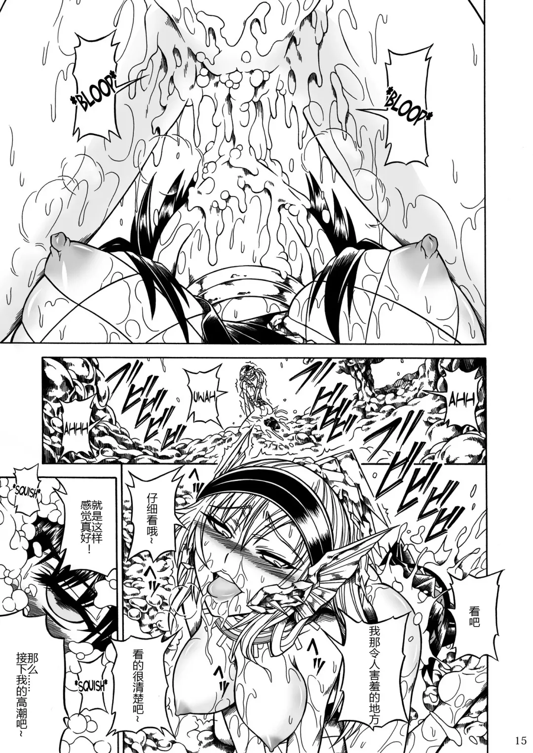 [Makari Tohru] Solo Hunter no Seitai 2 The third part Fhentai - Page 15