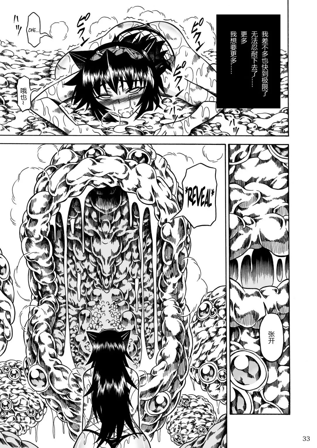 [Makari Tohru] Solo Hunter no Seitai 2 The third part Fhentai - Page 33