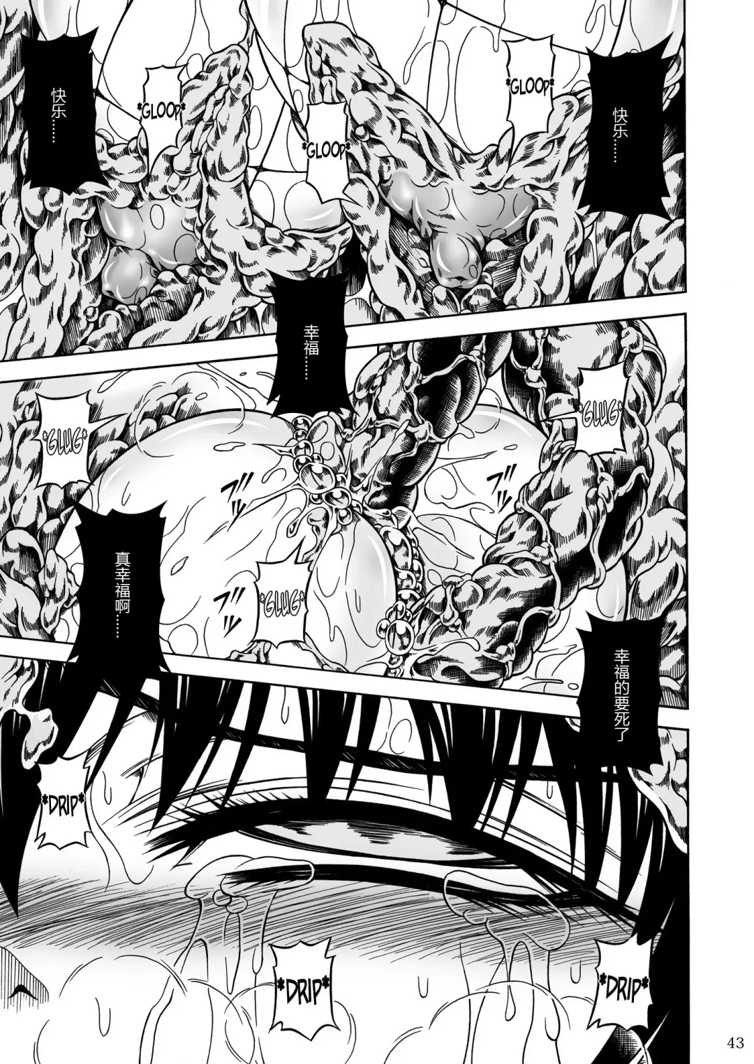 [Makari Tohru] Solo Hunter no Seitai 2 The third part Fhentai - Page 43