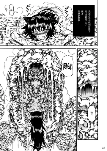 [Makari Tohru] Solo Hunter no Seitai 2 The third part Fhentai - Page 33