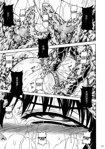 [Makari Tohru] Solo Hunter no Seitai 2 The third part Fhentai - Page 43