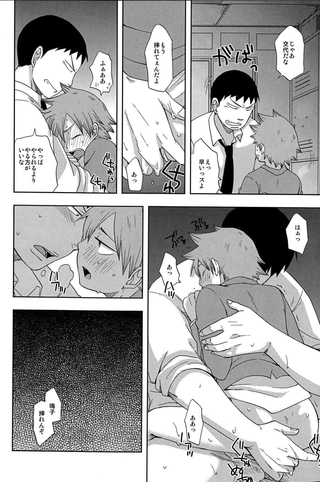 [Pocchi] Bushitsu Ecchi Fhentai - Page 14