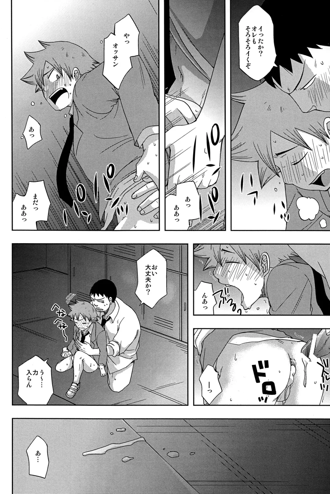 [Pocchi] Bushitsu Ecchi Fhentai - Page 16