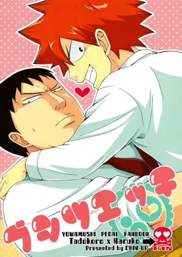 Read [Pocchi] Bushitsu Ecchi - Fhentai