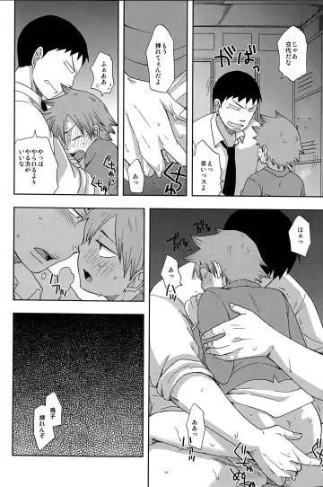 [Pocchi] Bushitsu Ecchi Fhentai - Page 14