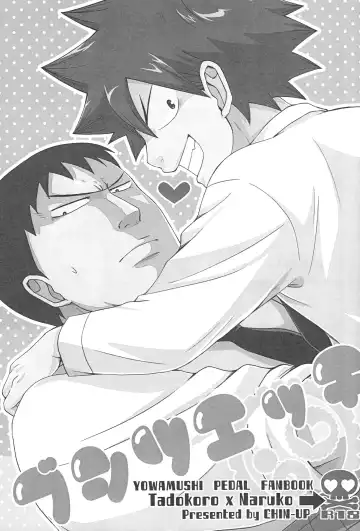 [Pocchi] Bushitsu Ecchi Fhentai - Page 3