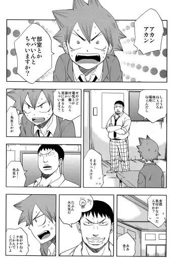 [Pocchi] Bushitsu Ecchi Fhentai - Page 4