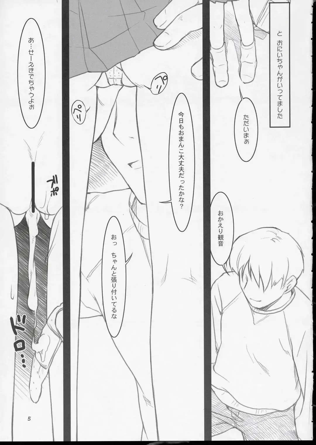 [Mizui Kaou] Wataoni no Hon Fhentai - Page 4