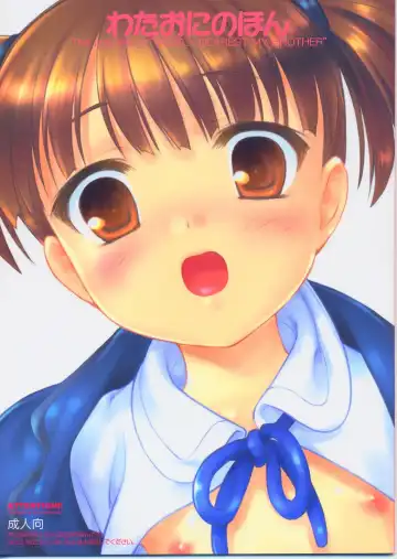 Read [Mizui Kaou] Wataoni no Hon - Fhentai