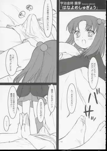 [Mizui Kaou] Wataoni no Hon Fhentai - Page 14