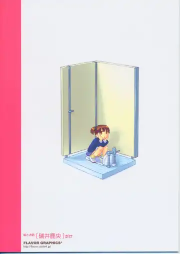 [Mizui Kaou] Wataoni no Hon Fhentai - Page 18