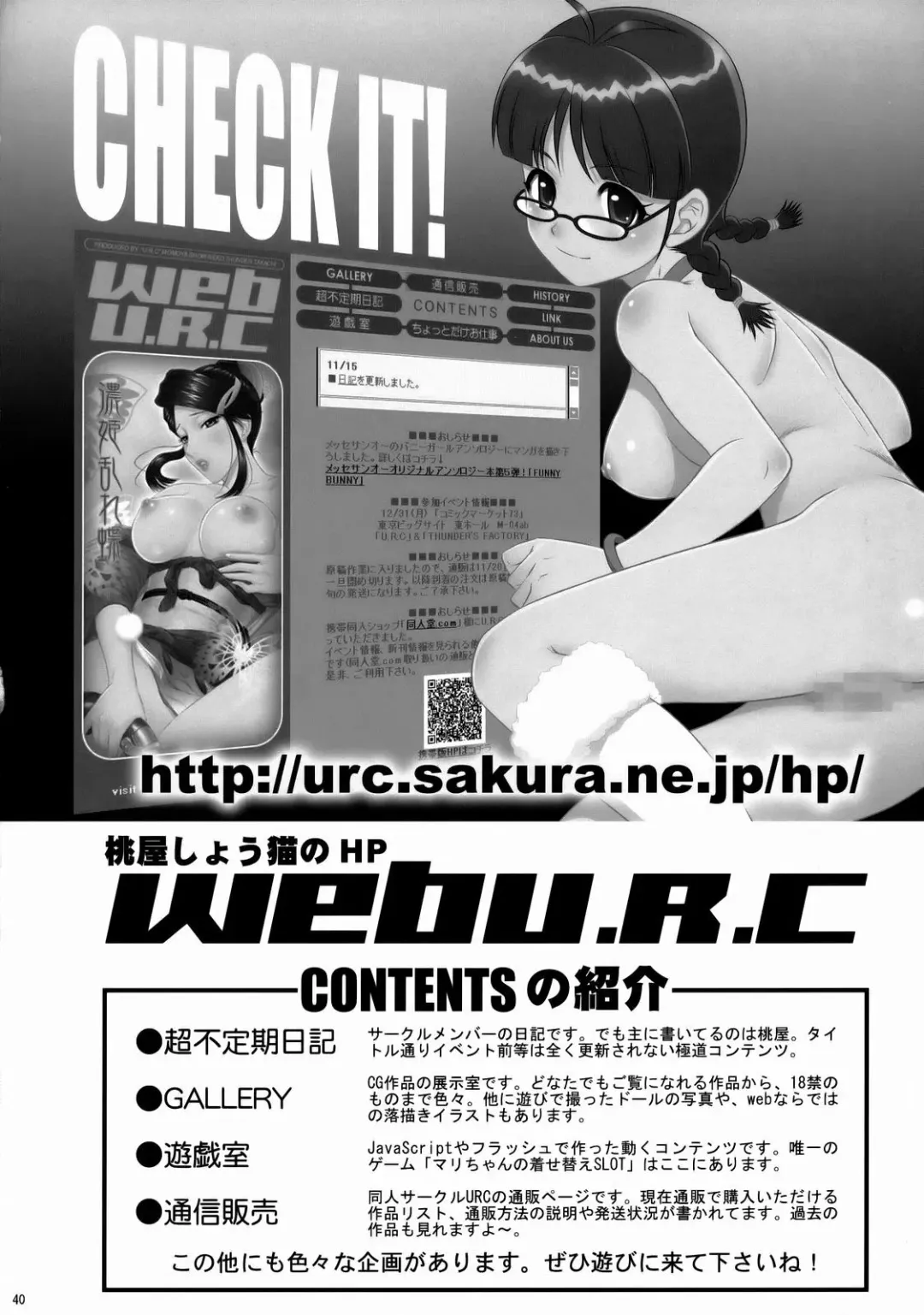 [Momoya Show-neko] Himitsu no Rikuson-chan Fhentai - Page 39