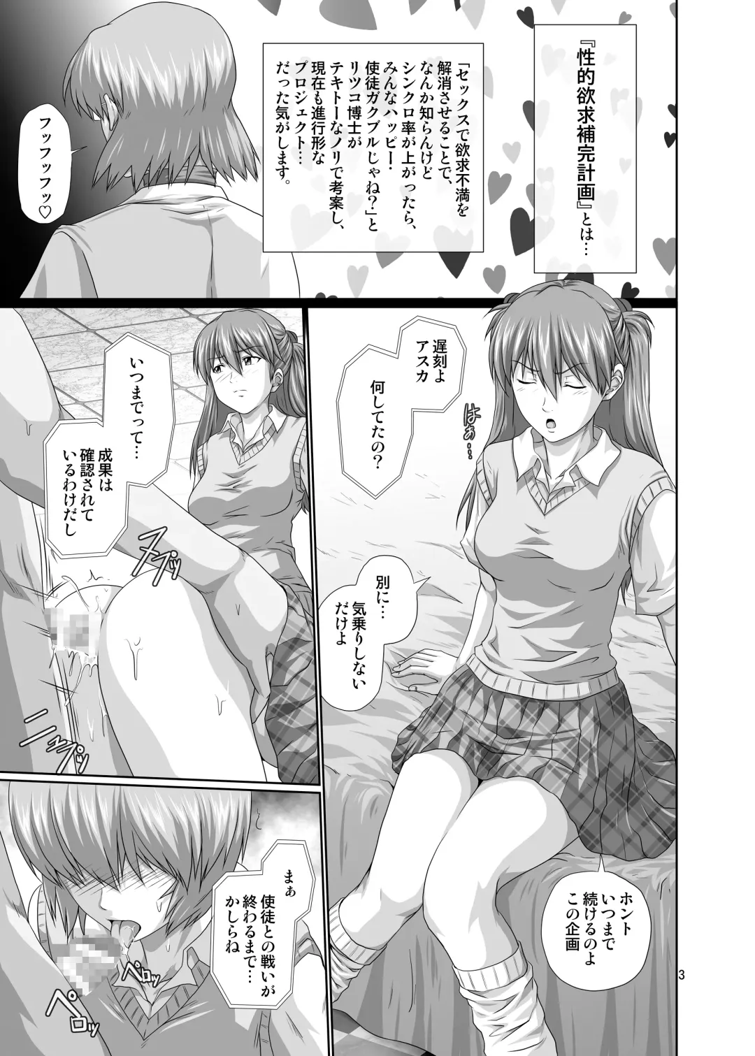 [Toyama Kousei] Seiteki Yokkyuu Hokan Keikaku Ni Fhentai - Page 2