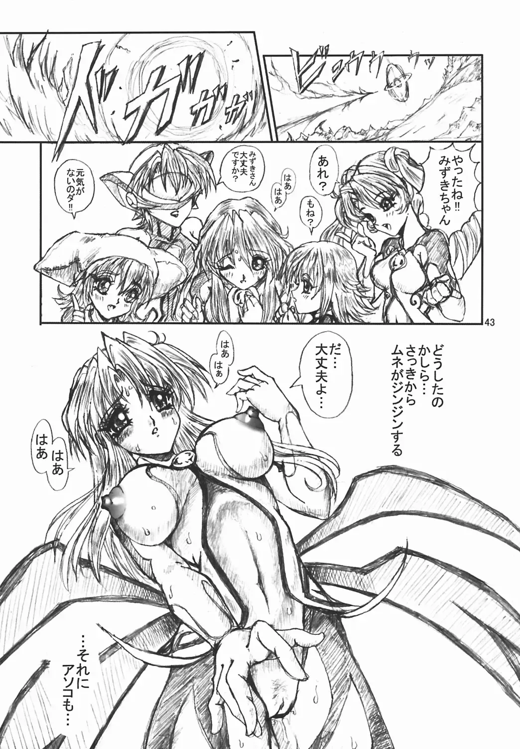 [Nonomura Hideki] Nonoya 3 Fhentai - Page 44