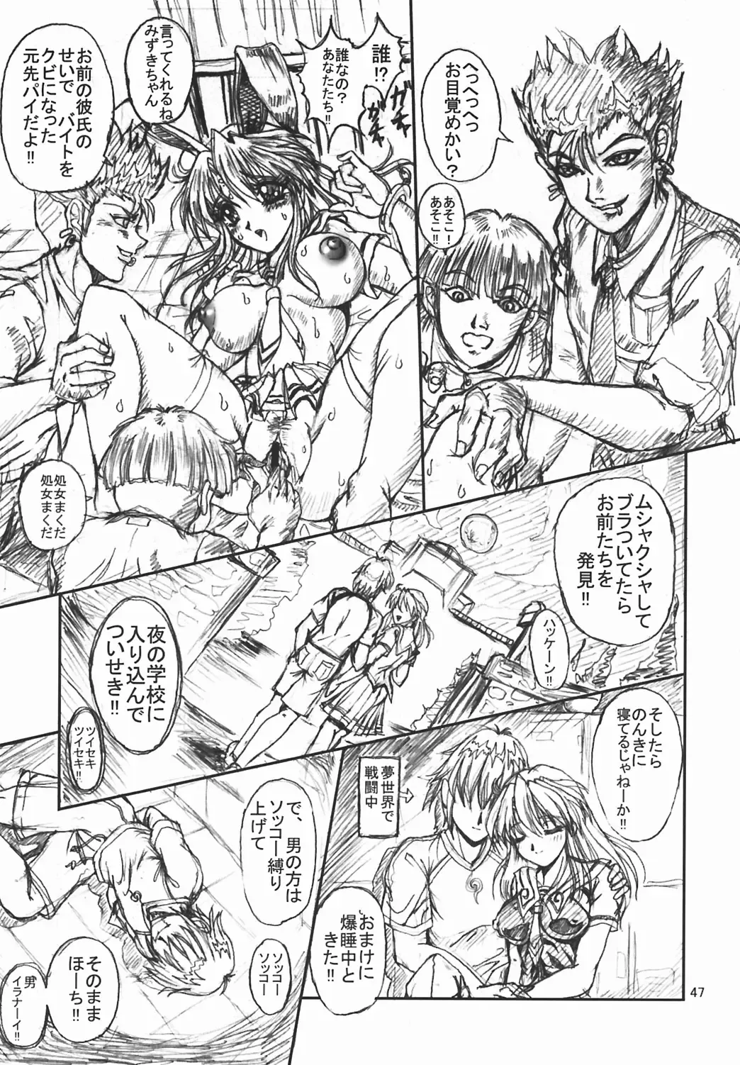 [Nonomura Hideki] Nonoya 3 Fhentai - Page 48