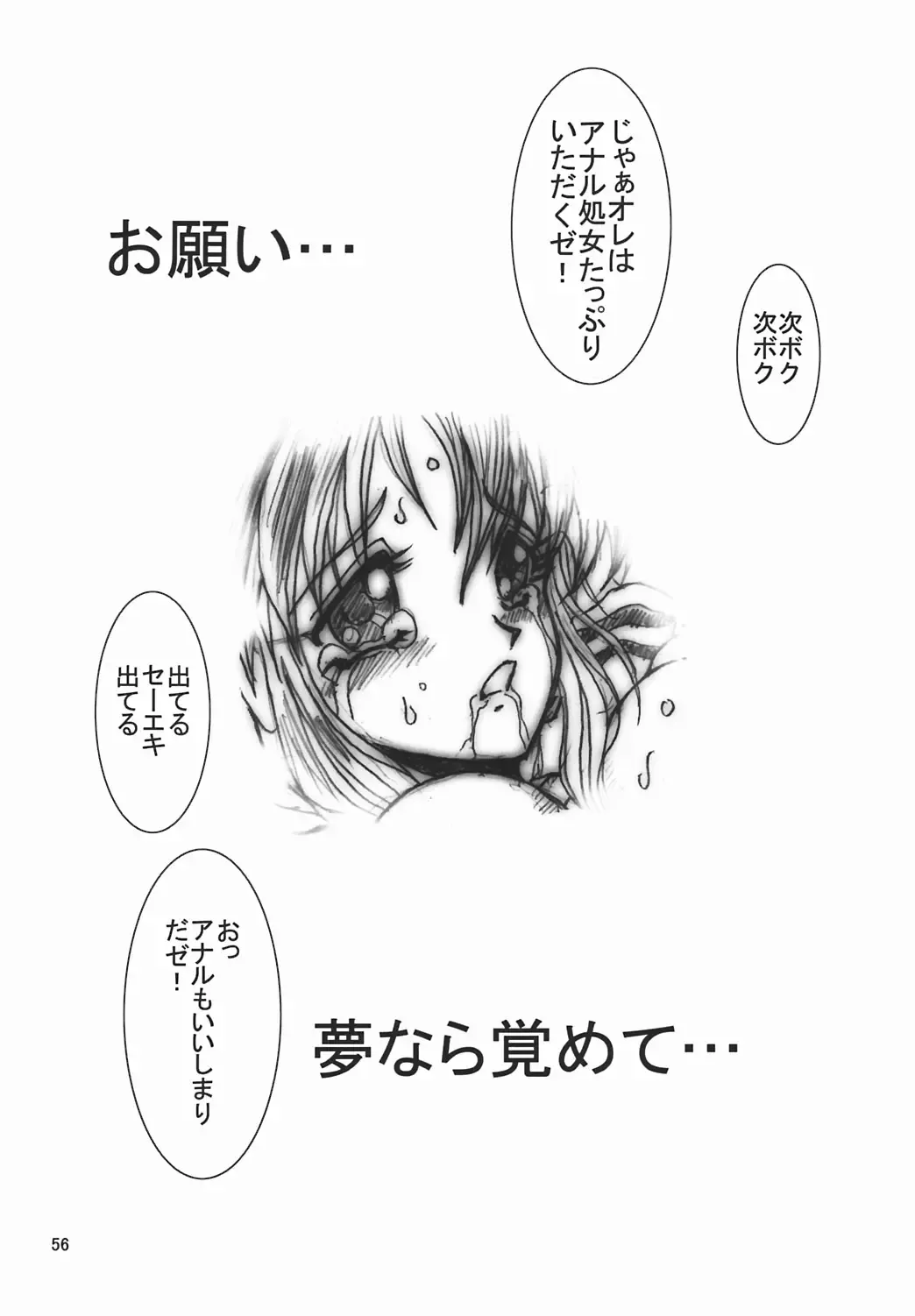 [Nonomura Hideki] Nonoya 3 Fhentai - Page 57